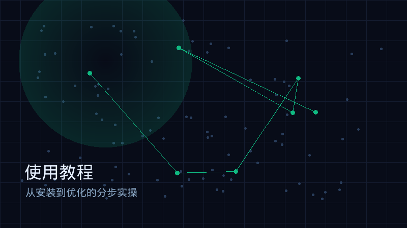 快连使用教程